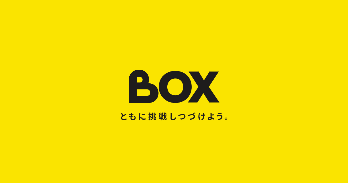 株式会社BOX | スタートアップの人事支援と挑戦する人のキャリア支援