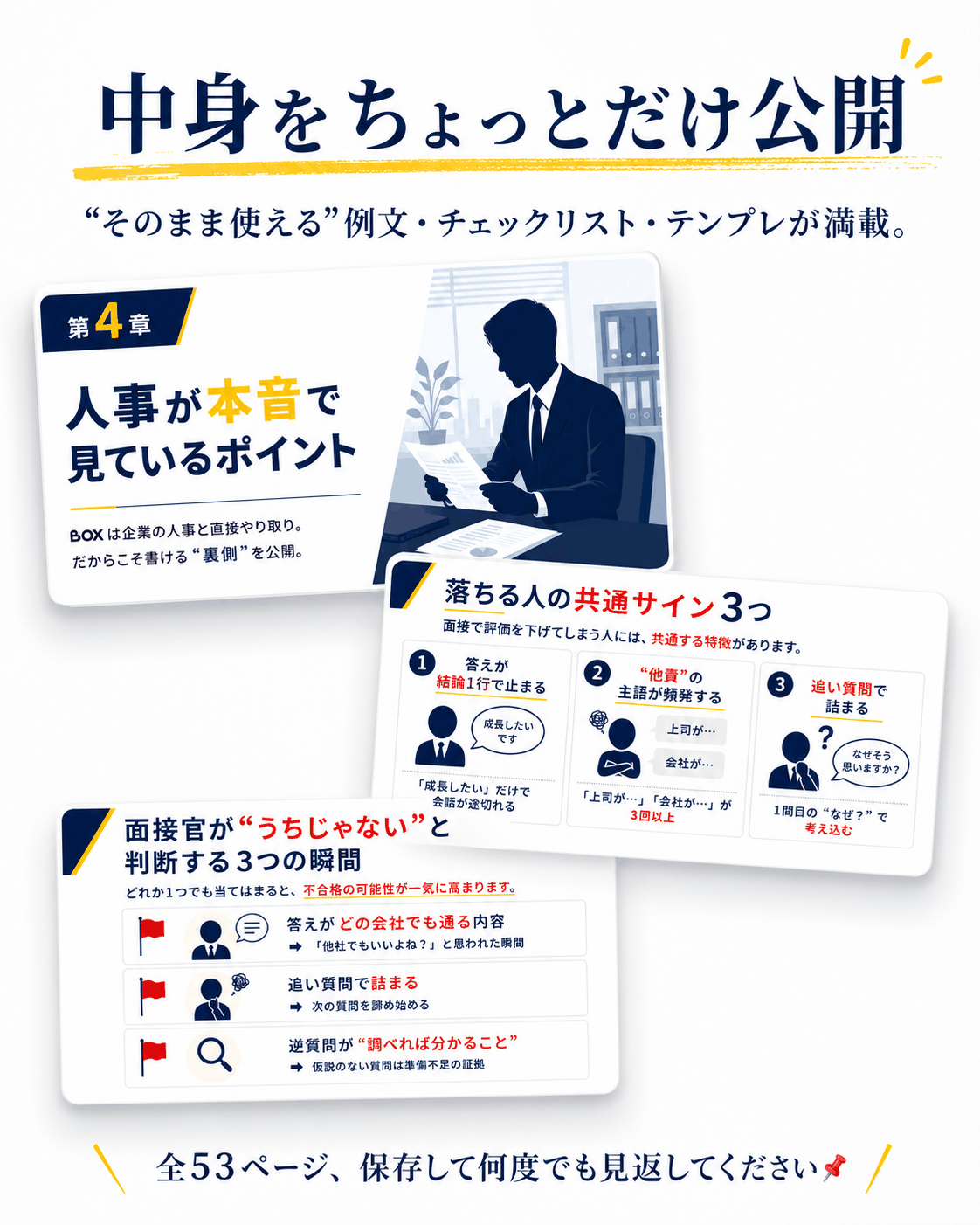 中身をちょっとだけ公開