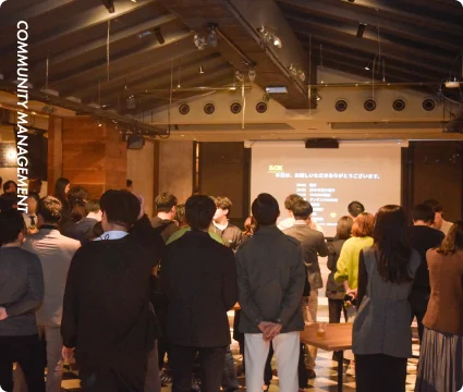 コミュニティ運営