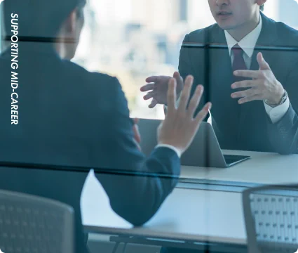 ミドルキャリア支援